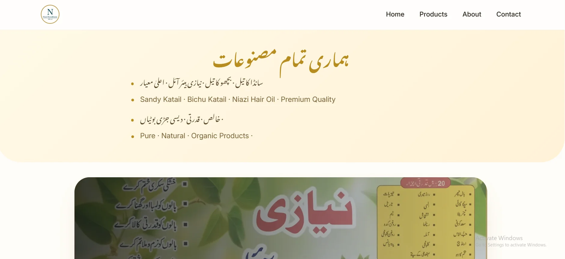 Niazi Dawakhana