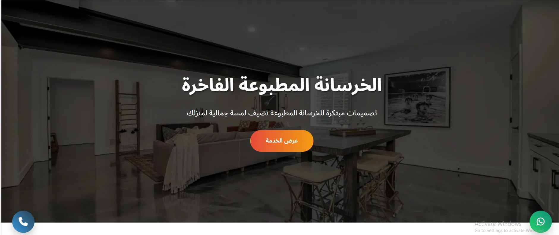 Home Services Arab