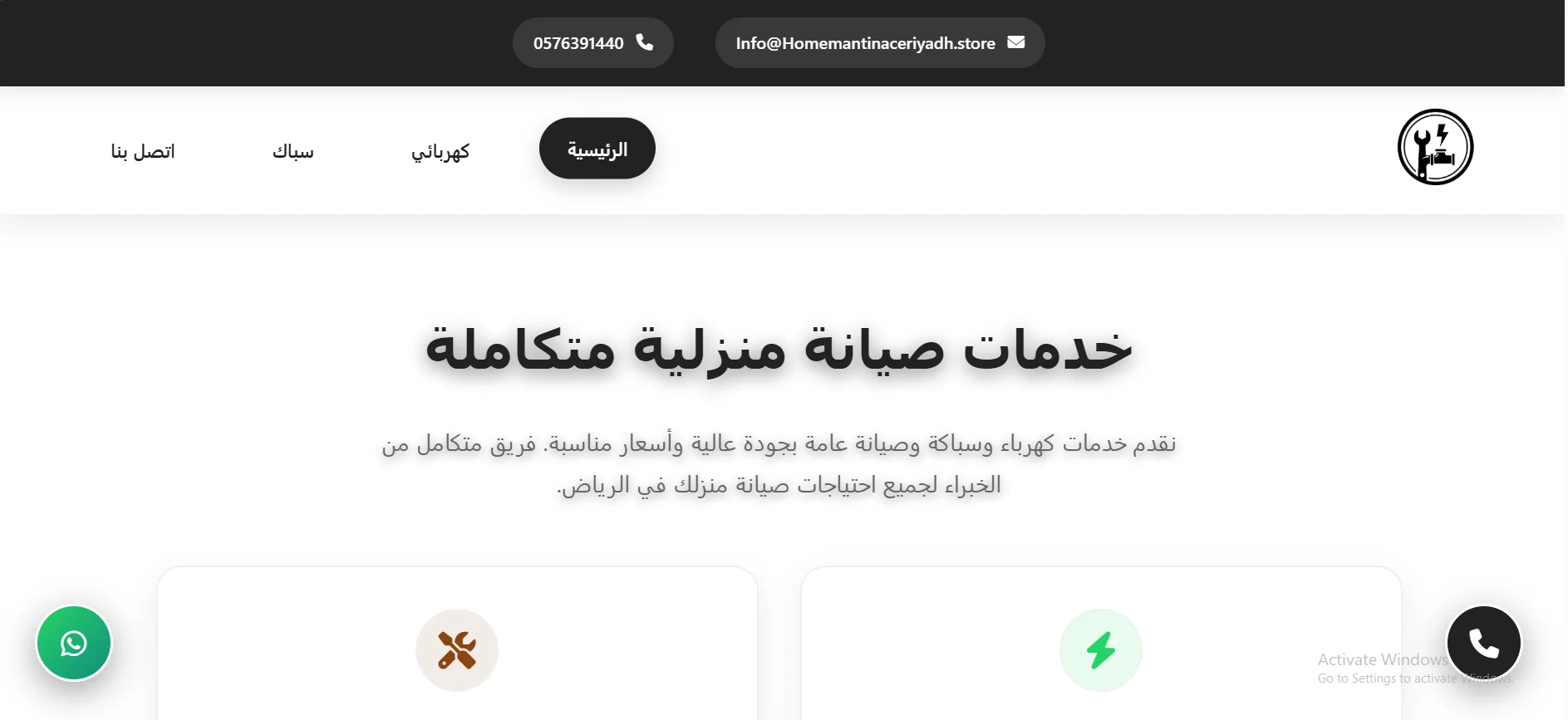 Home Maintenance Riyadh